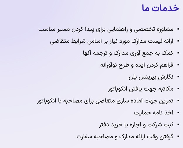 خدمات ما