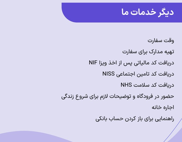 دیگر خدمات ما
